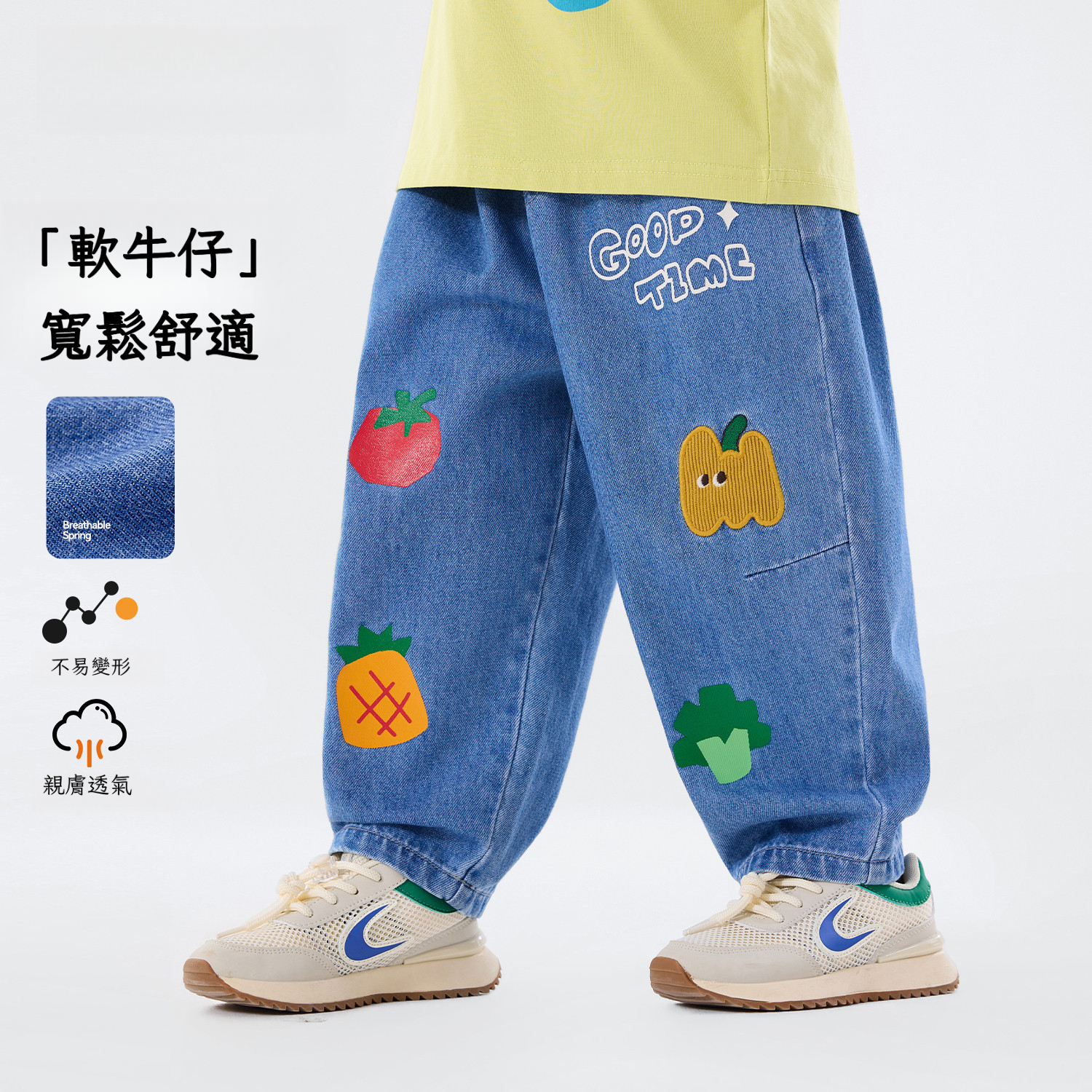 兒童春季卡通果蔬寬鬆休閒牛仔褲