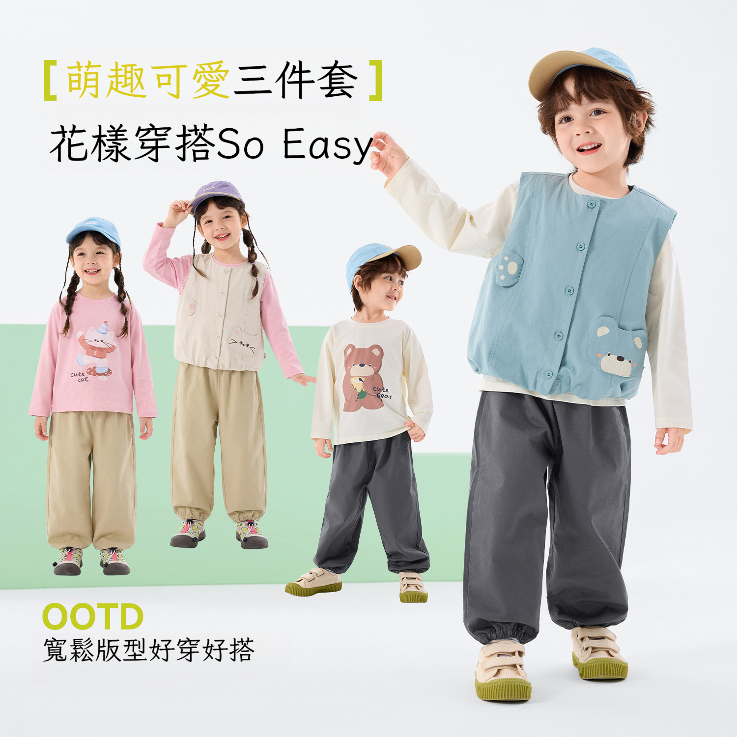 兒童春秋小熊輕量馬甲上衣褲子三件套