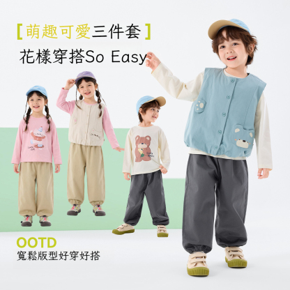 兒童春秋小熊輕量馬甲上衣褲子三件套