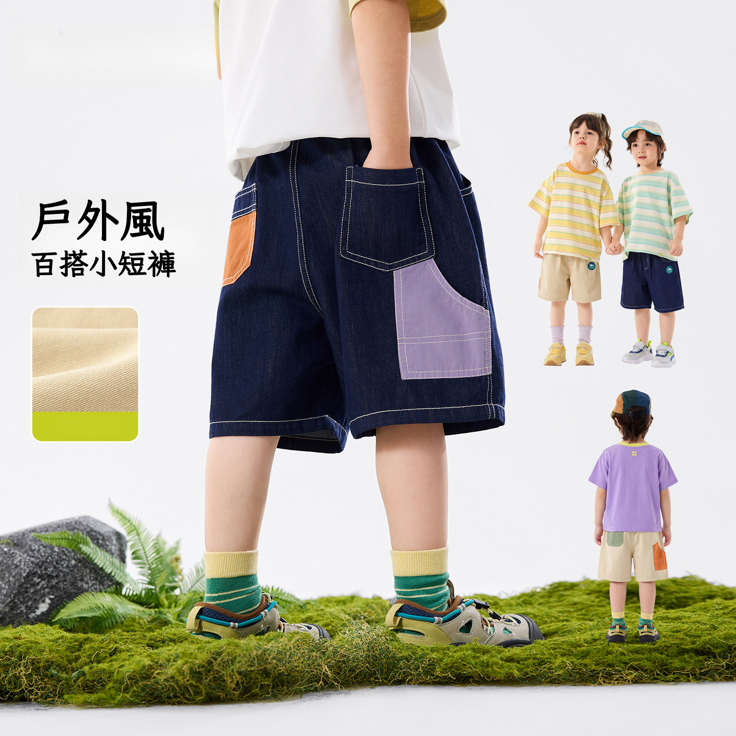 兒童拼接轉撞色戶外露營短褲