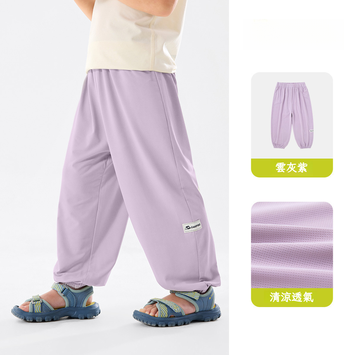 兒童涼感科技物理防蚊褲