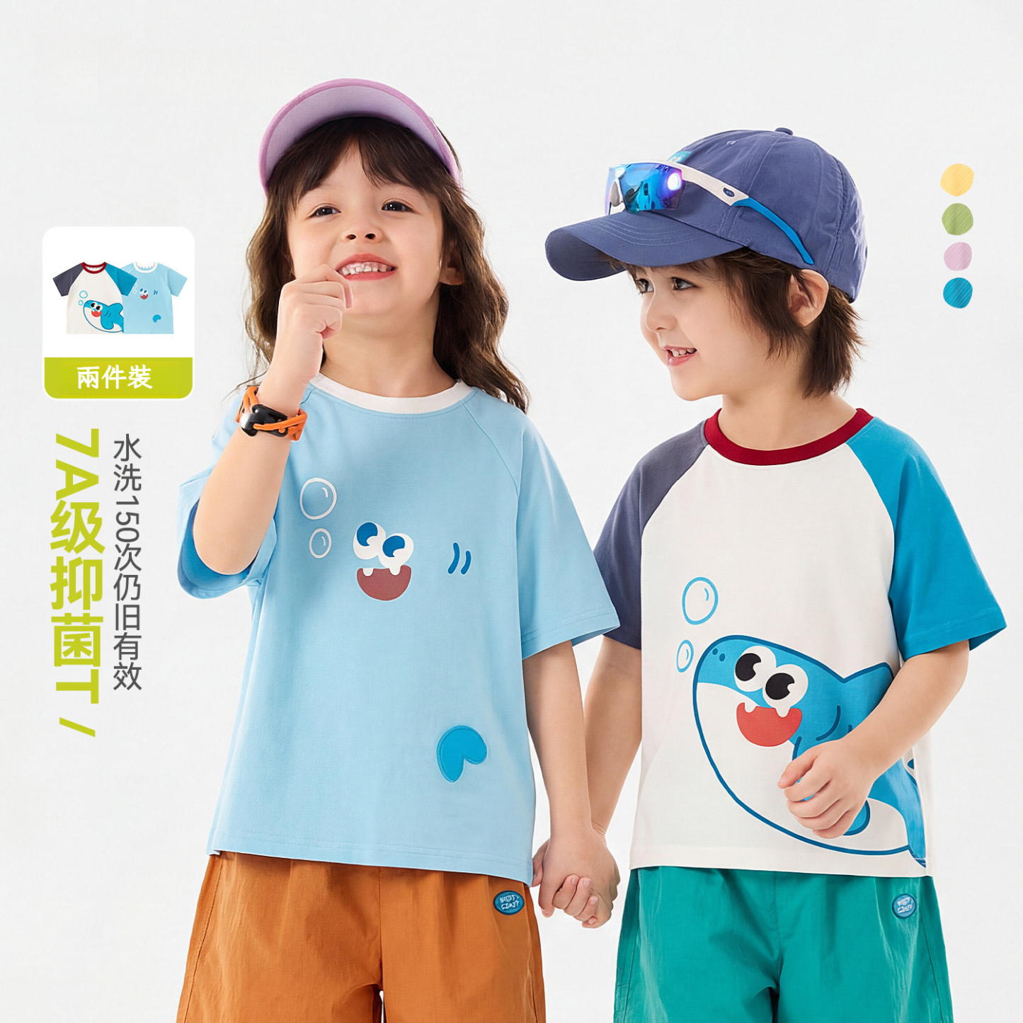 兩件裝兒童軟萌短袖T