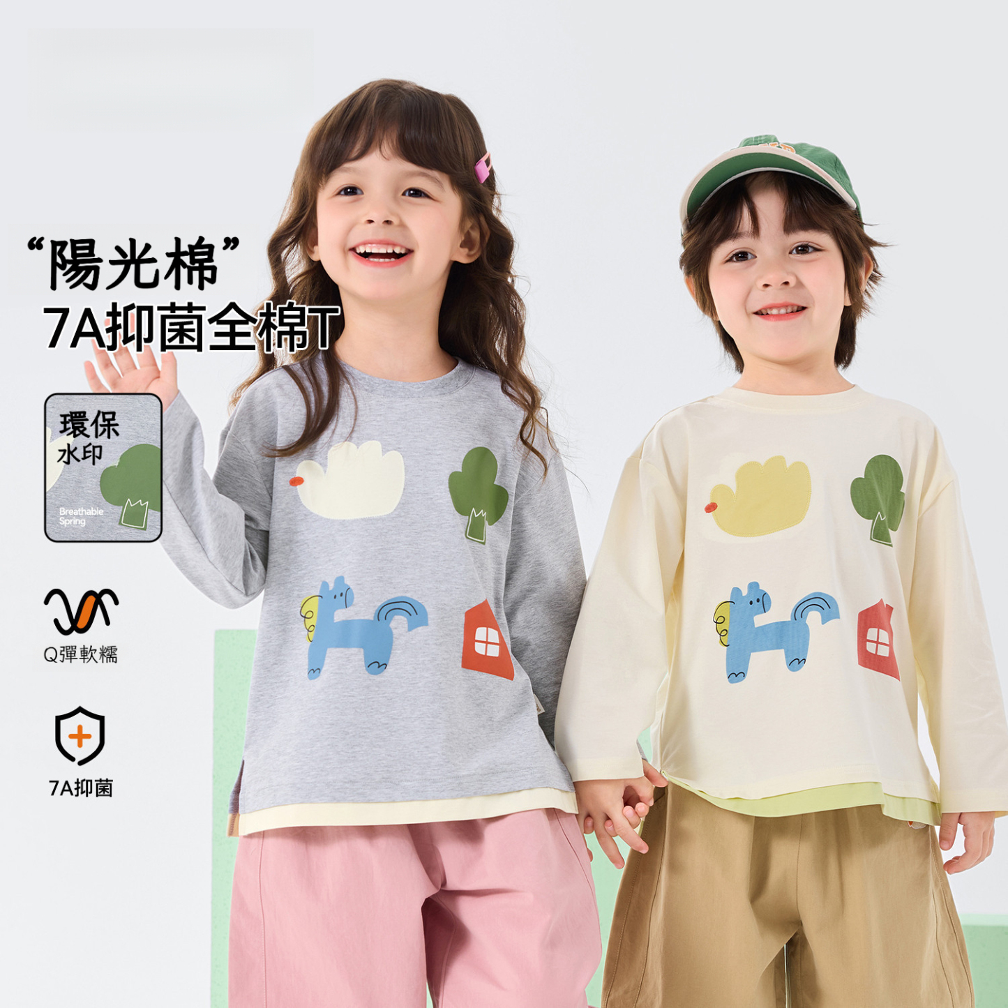 【7A抑菌]春季兒童卡通房子長袖T恤