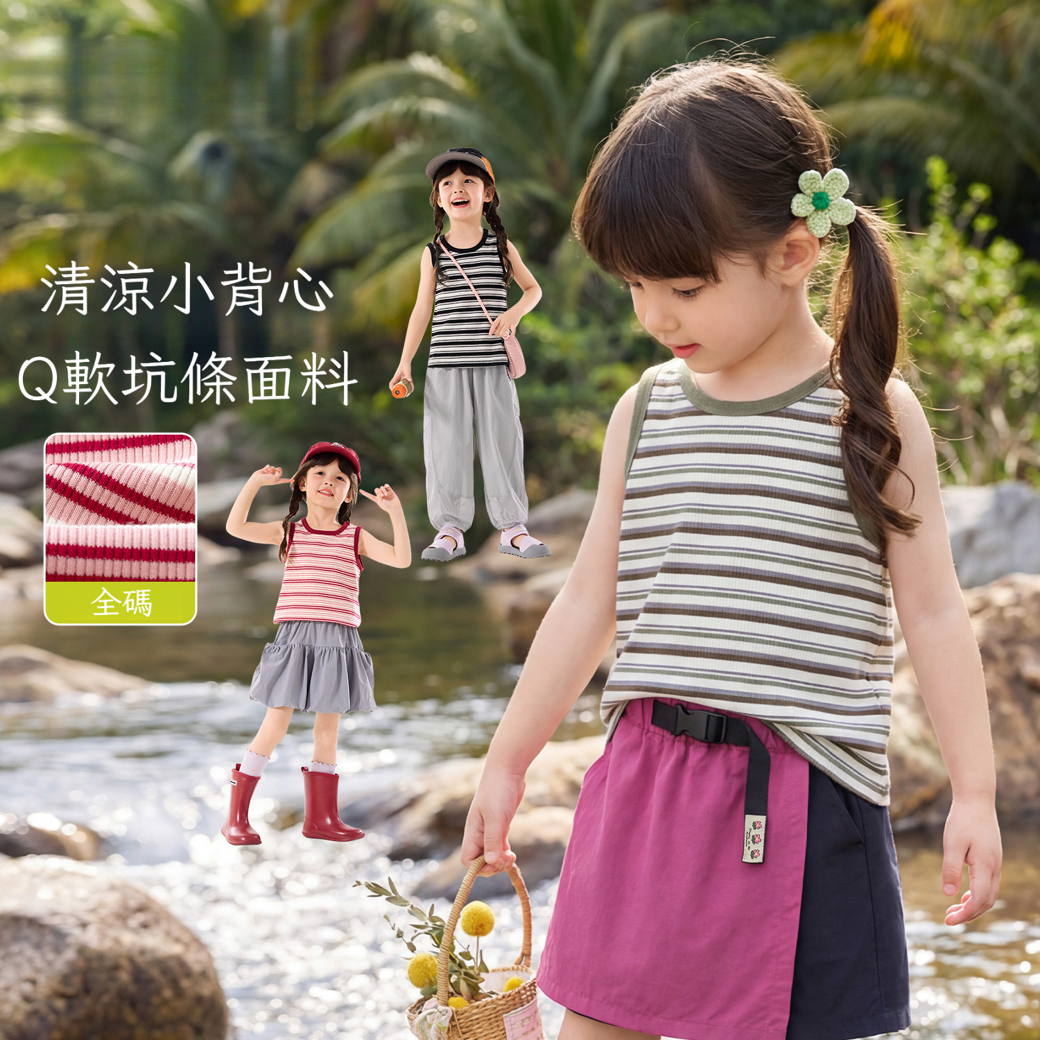 夏季女童薄款條紋吊帶戶外風無袖上衣