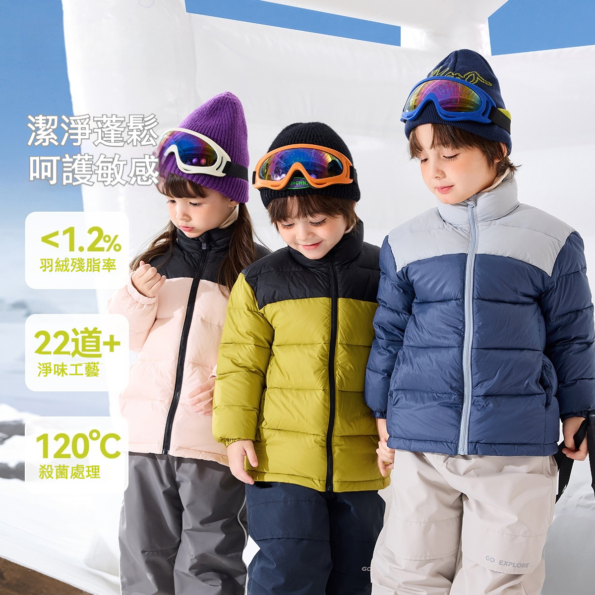 兒童秋冬蓄熱三合一羽絨服軟殼外套