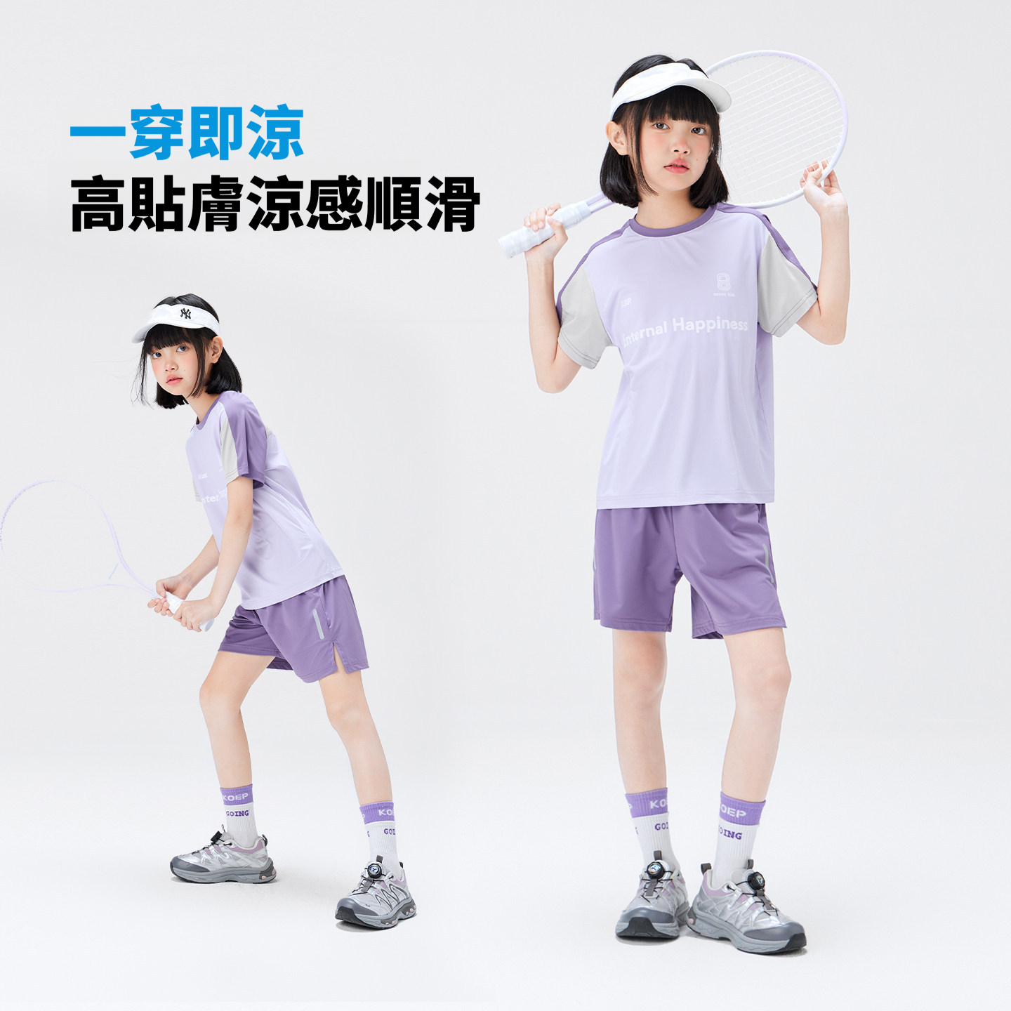 女童涼感防曬休閒彈力透氣短袖短褲運動套裝