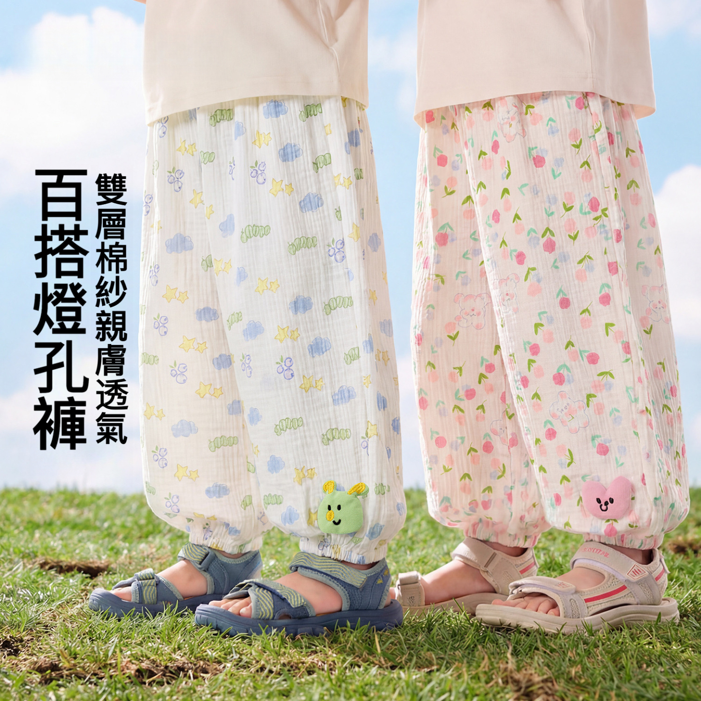 兒童雙層棉紗夏季物理防蚊褲