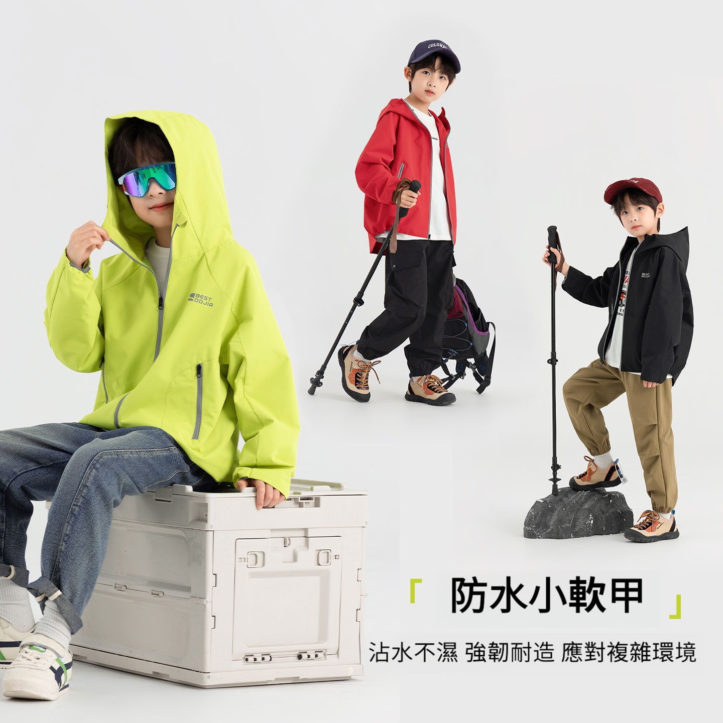 男童戶外防潑水外套