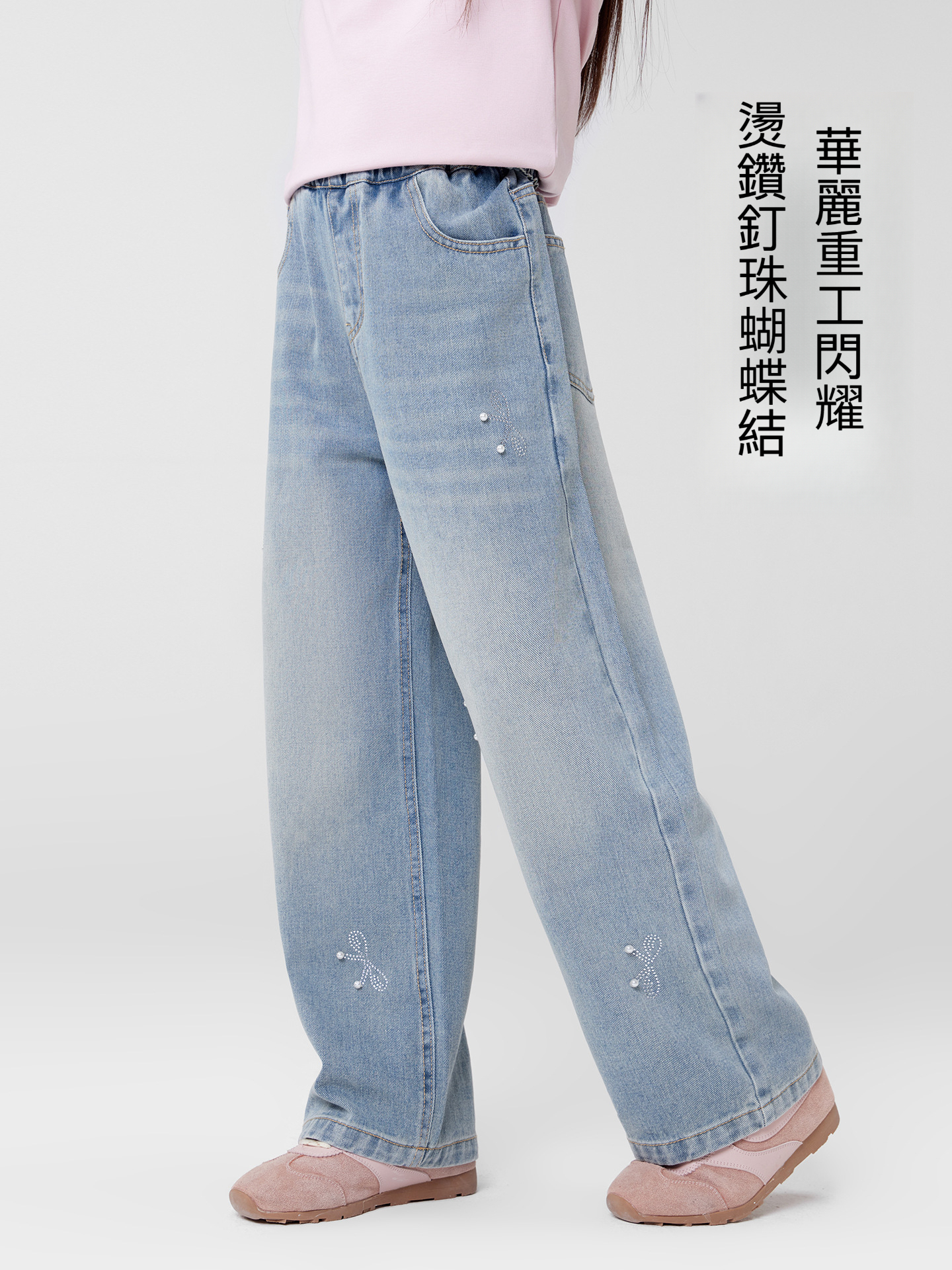 女童中大童重工釘珠直筒牛仔褲