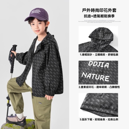 男童戶外時尚印花外套