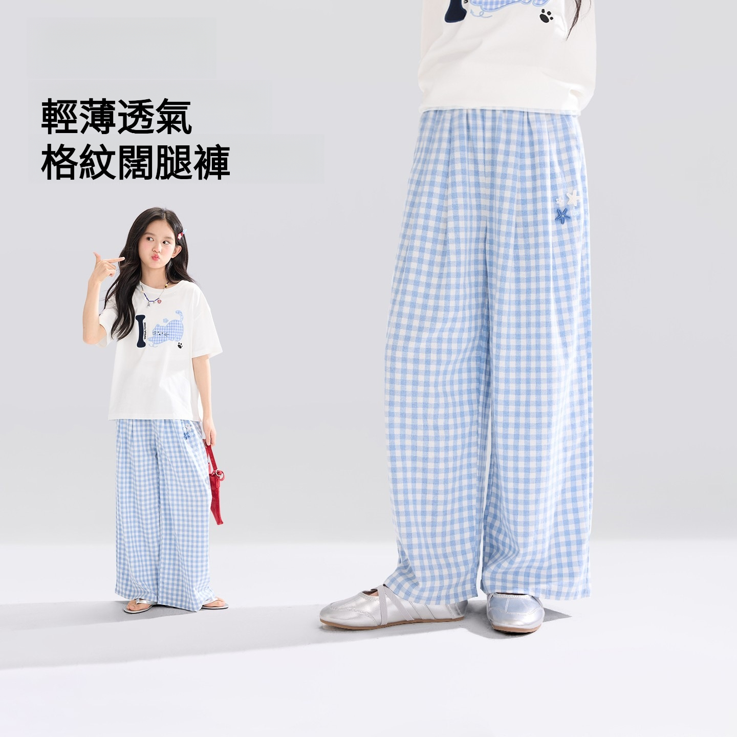 女童夏季格紋薄款輕薄透氣闊腿長褲