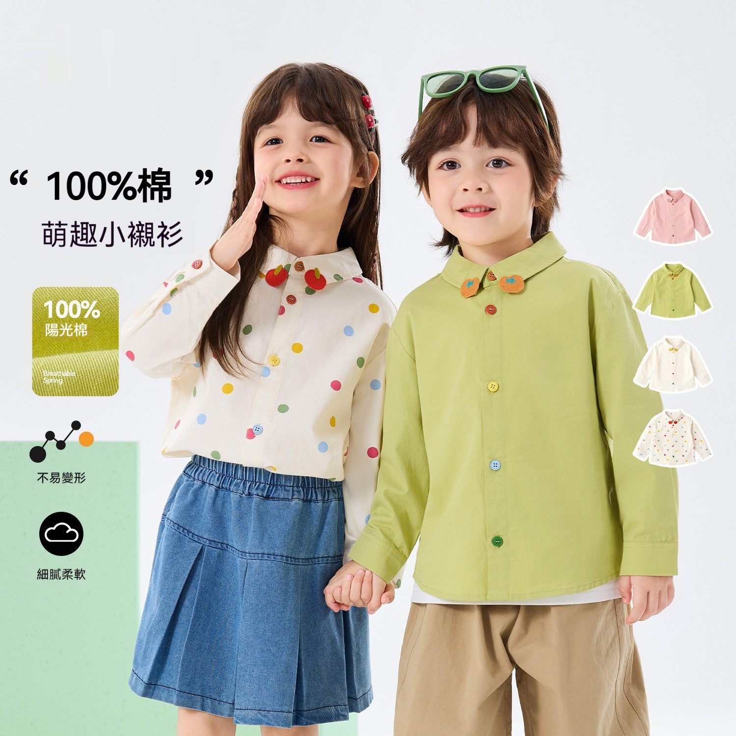 100%棉兒童春季萌趣卡通長袖襯衫