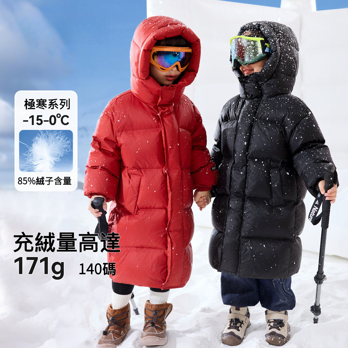 三防兒童冬季抗極寒羽絨服