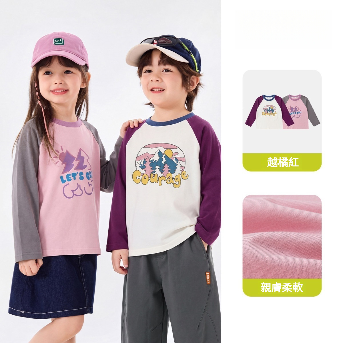 兒童秋裝純棉撞色插肩卡通印花長袖兩件裝