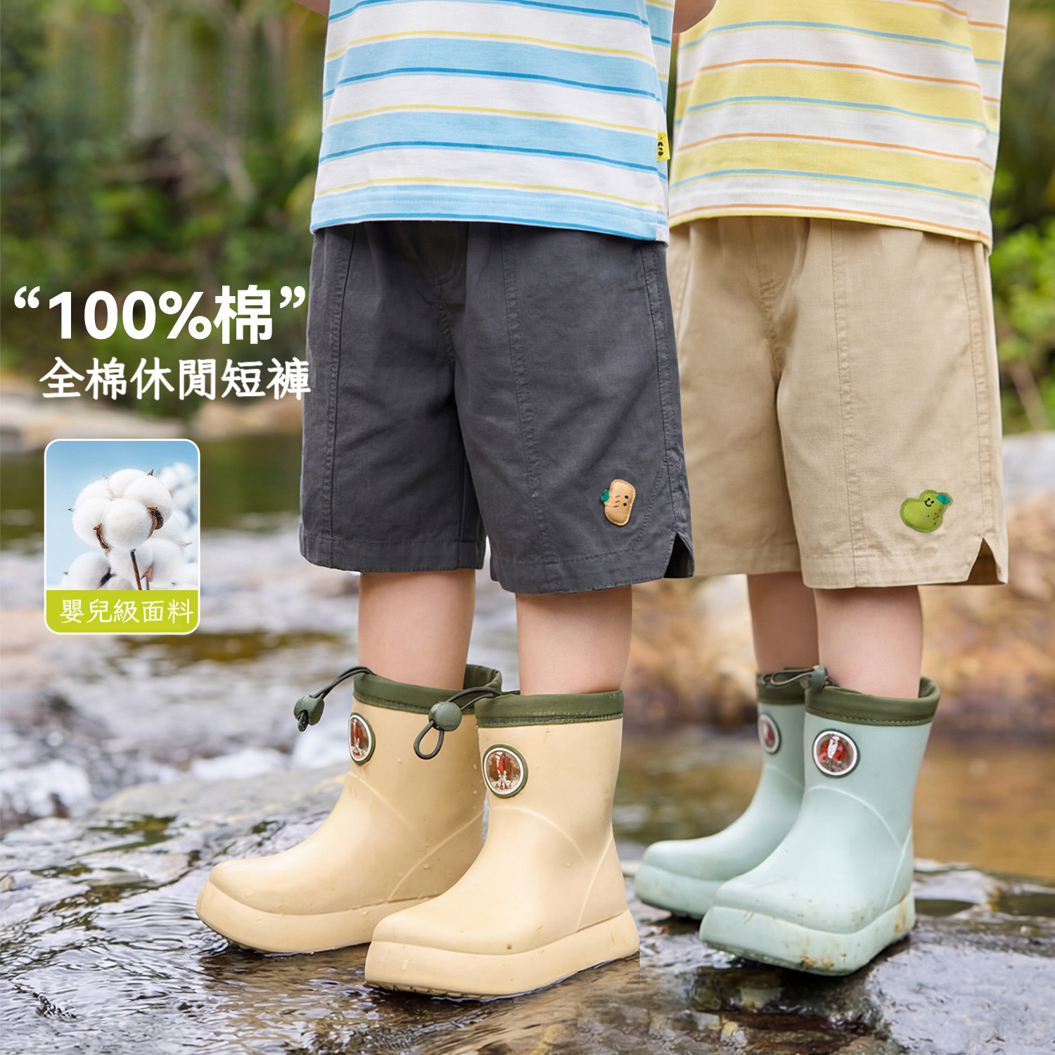 純棉男童戶外短褲