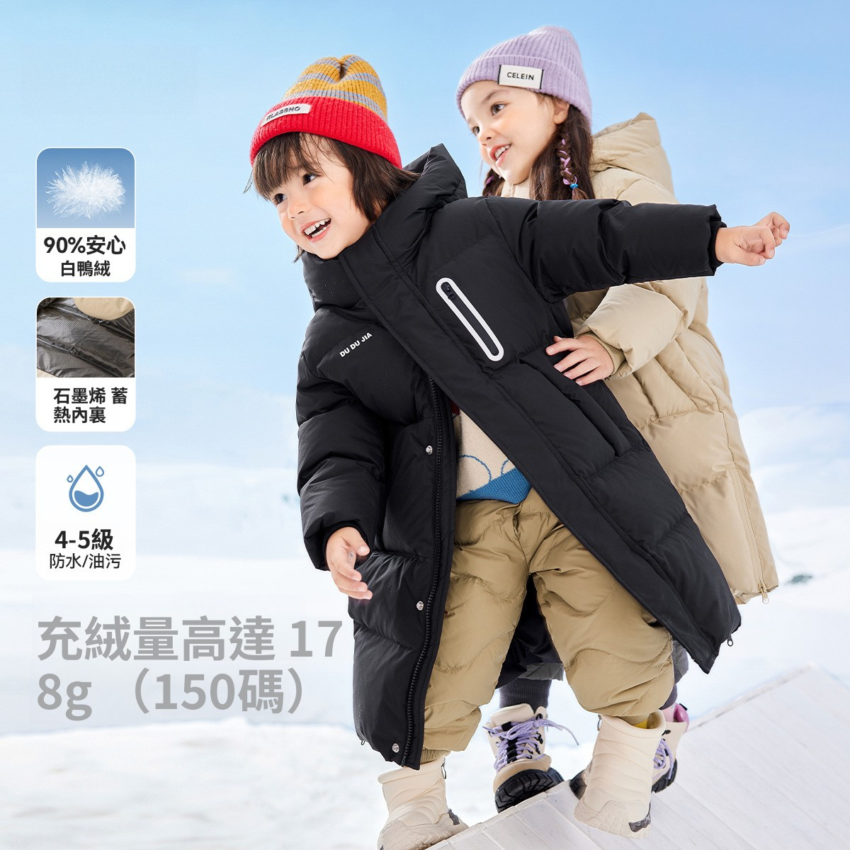 兒童長款加厚鴨絨羽絨服