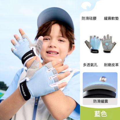 兒童戶外運動手套