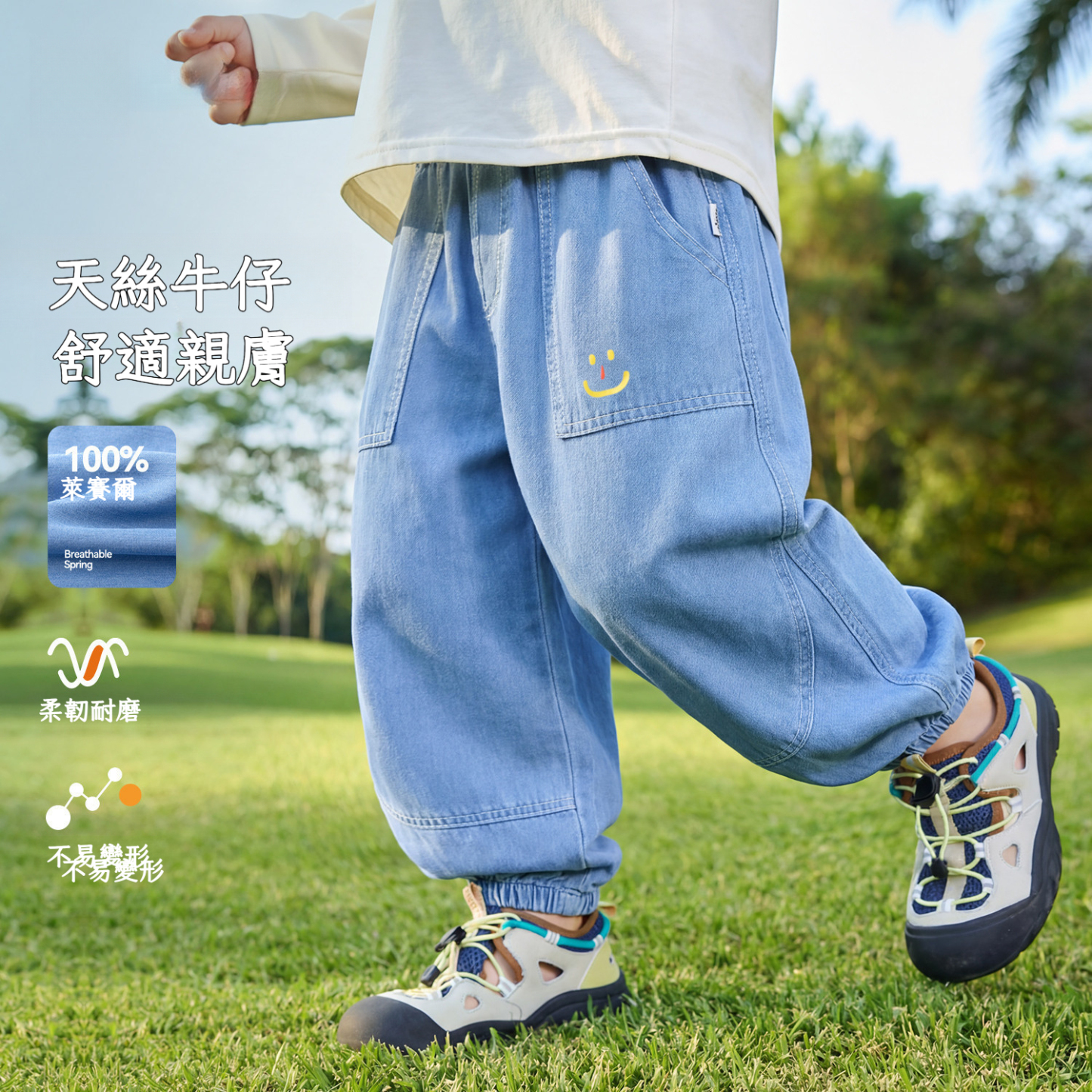 兒童夏季天絲軟牛仔
