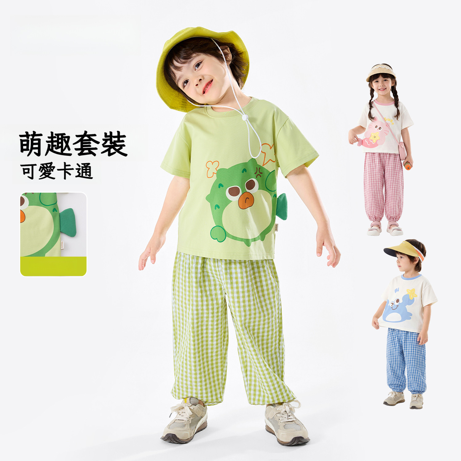 兒童夏季可愛清新童趣套裝