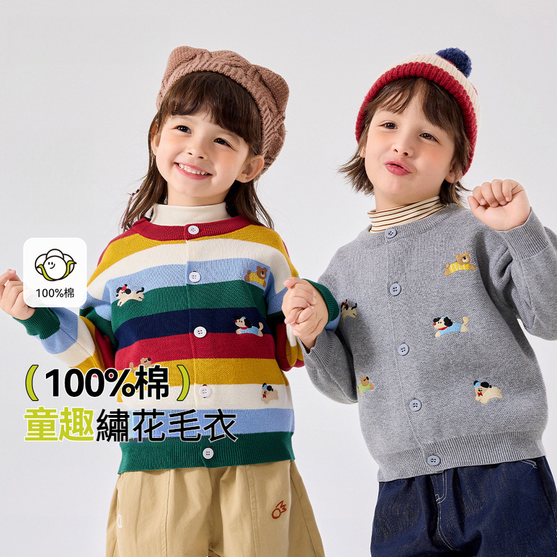春秋100%全棉兒童毛衣開衫