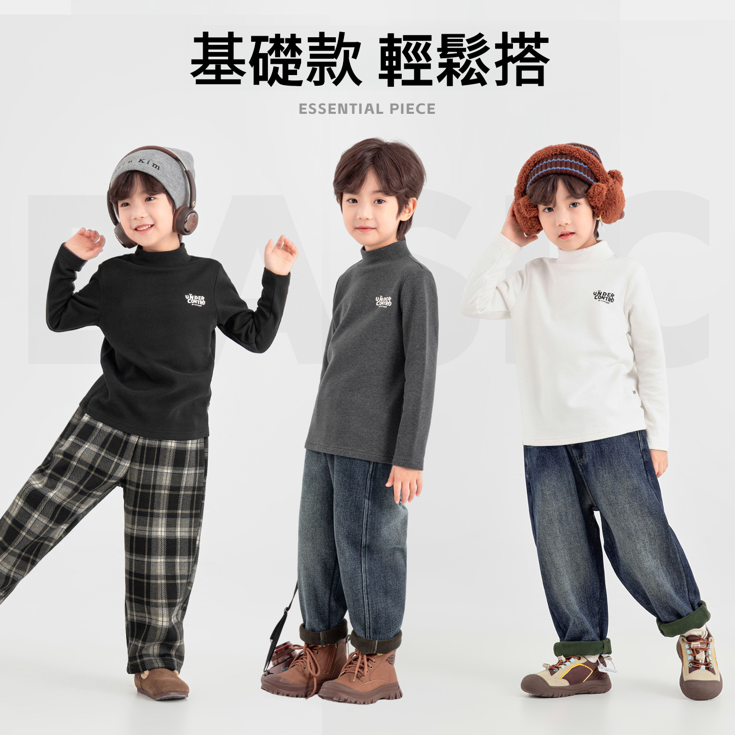 男童蠶絲羊毛打底衫