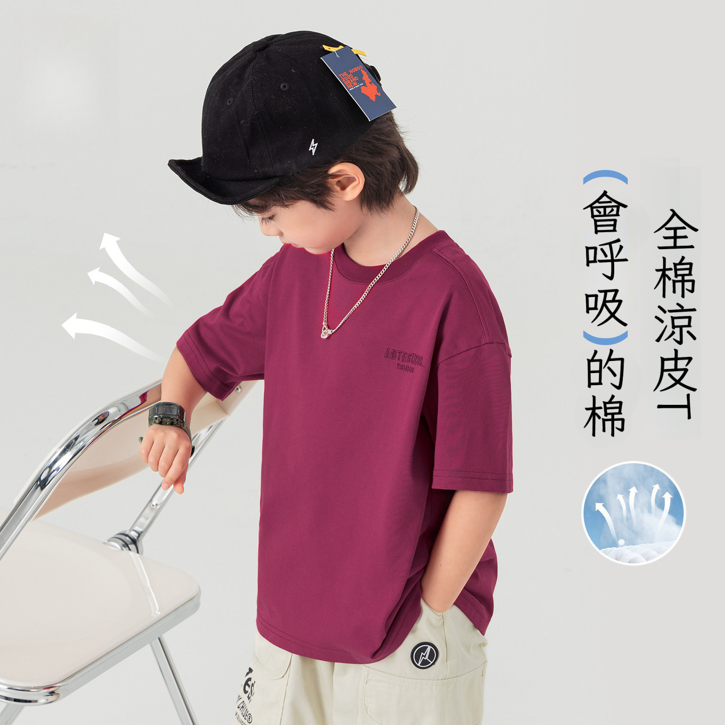 夏季男童寬鬆軟彈純棉透氣冰感簡約T恤短袖