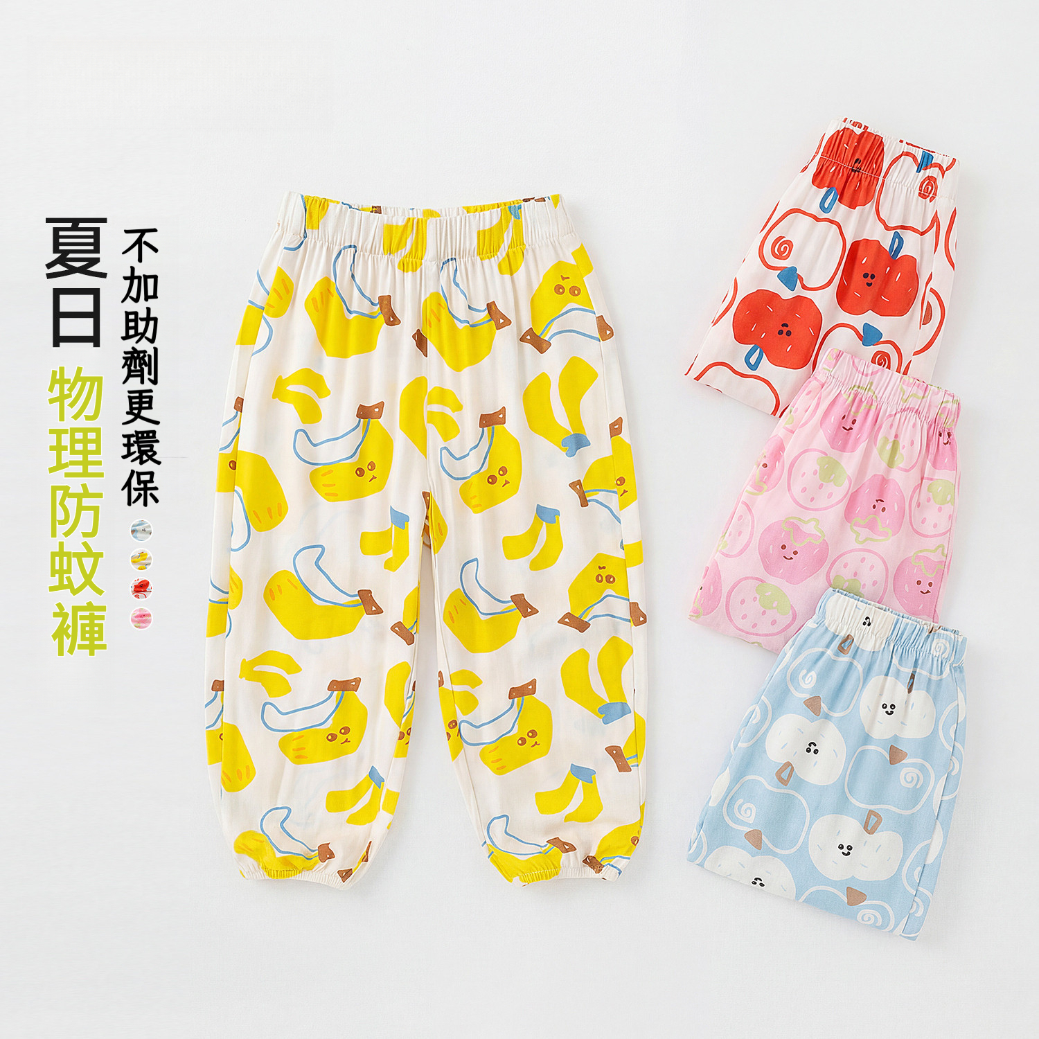 兒童軟萌童趣夏季空調褲