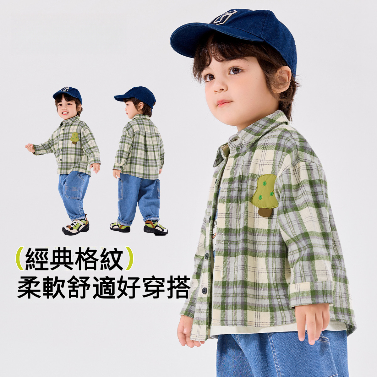 純棉兒童格子秋季襯衫