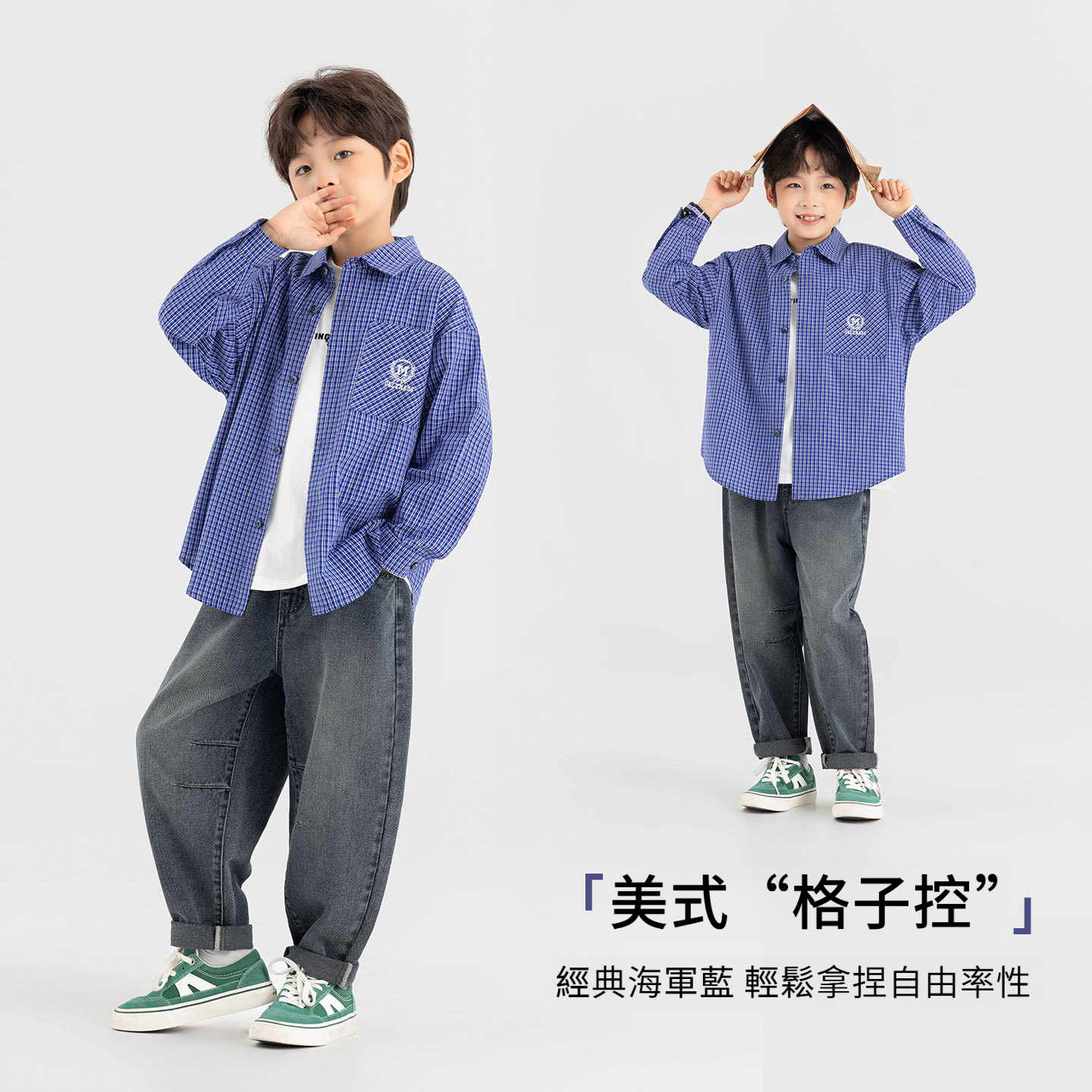 春秋經典海軍藍格刺繡襯衫