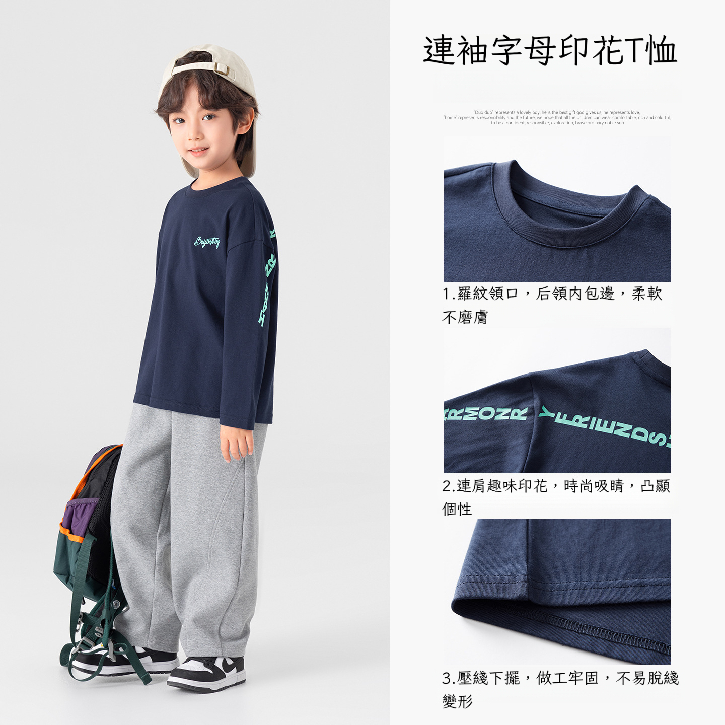 春秋男童連袖字母印花T恤