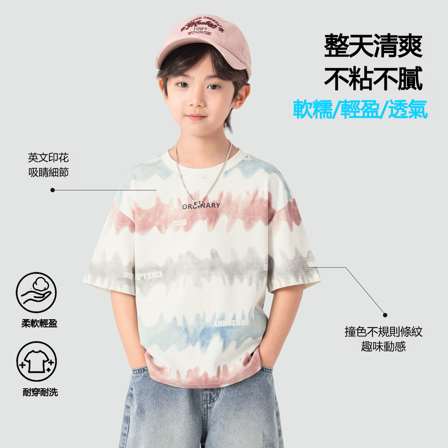 男童夏季撞色不規則條紋英文印花短袖