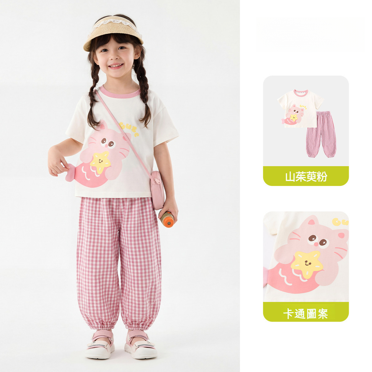 兒童夏季可愛清新童趣套裝