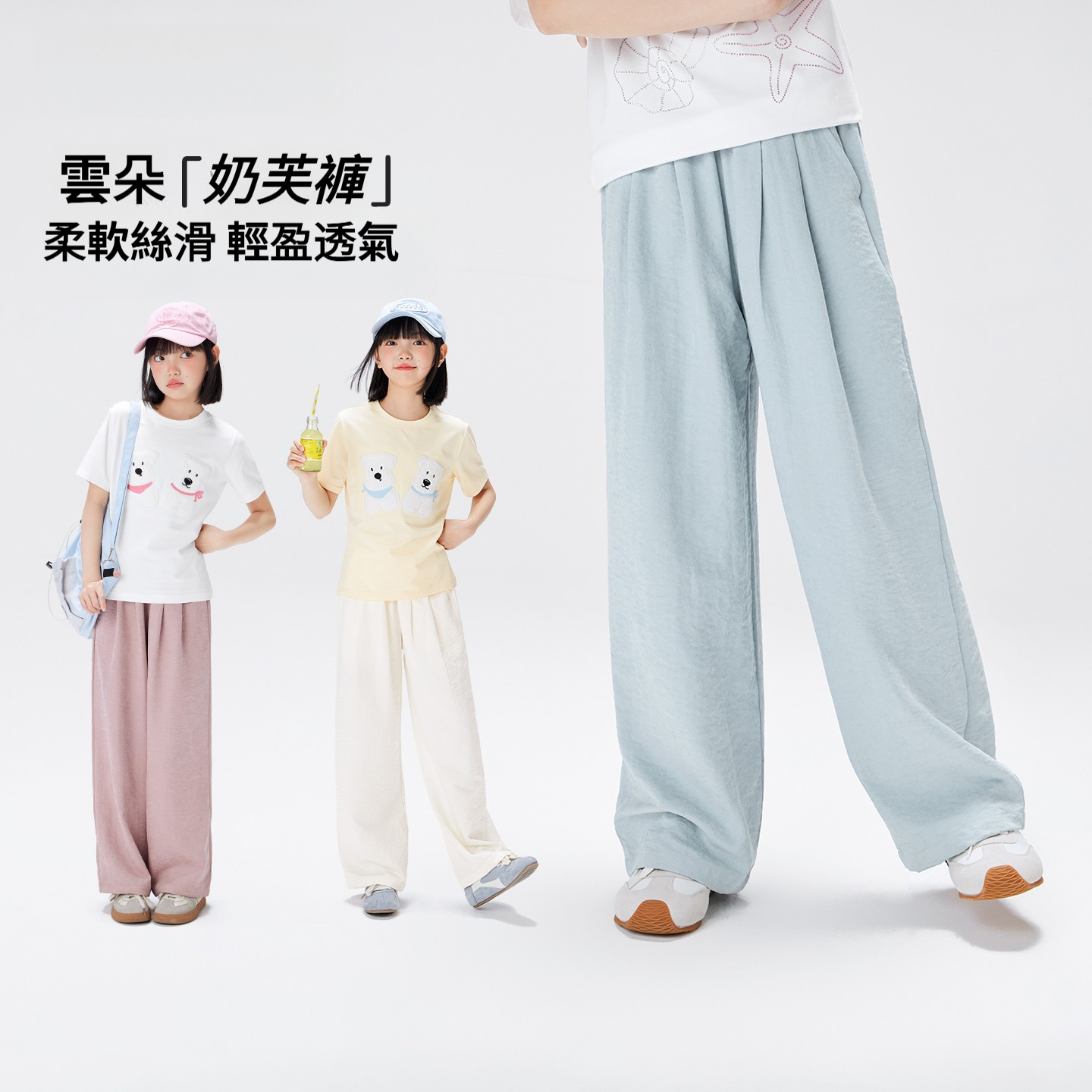女童夏季薄款多巴胺垂感闊腿長褲