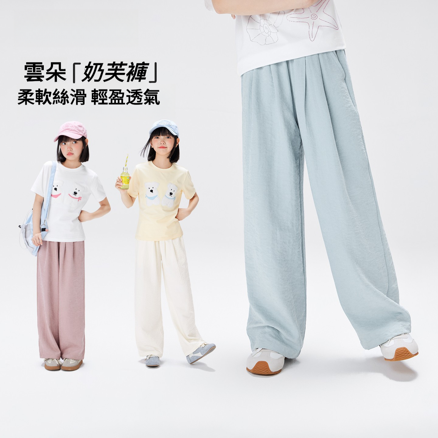 女童夏季薄款多巴胺垂感闊腿長褲