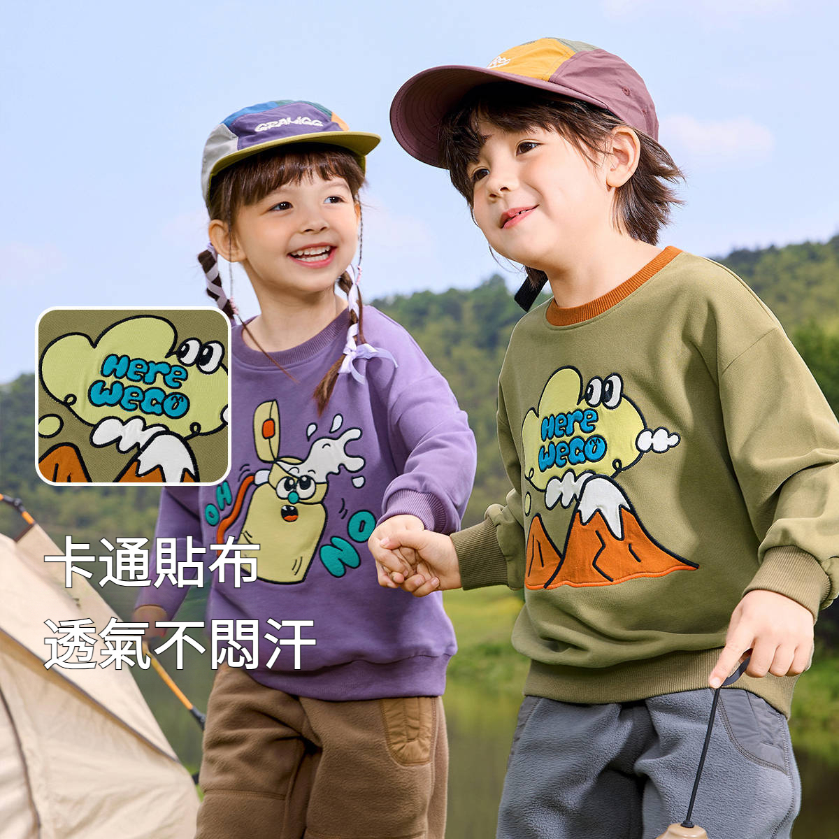 兒童秋款圓領衛衣