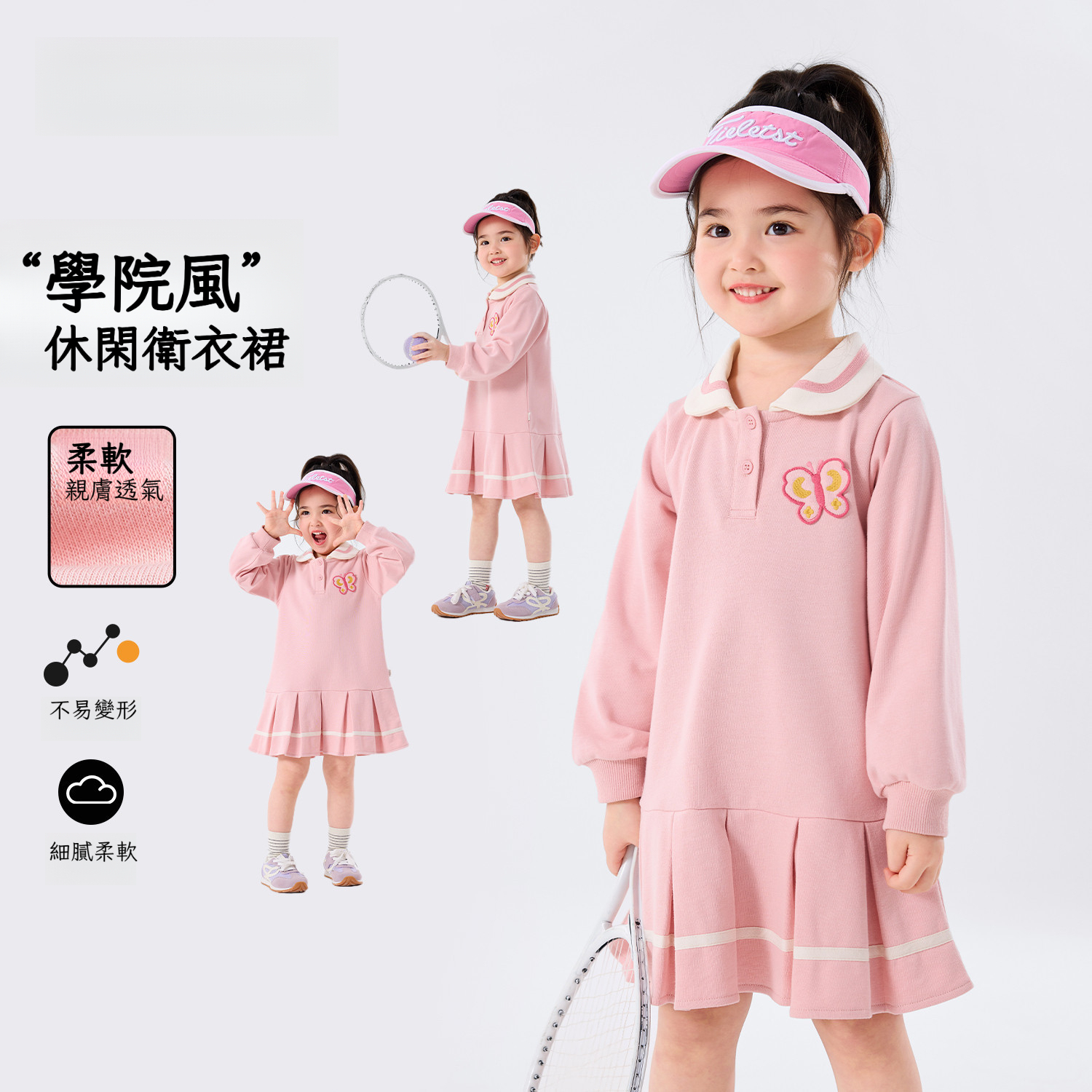 【學院系】春季女童衛衣裙