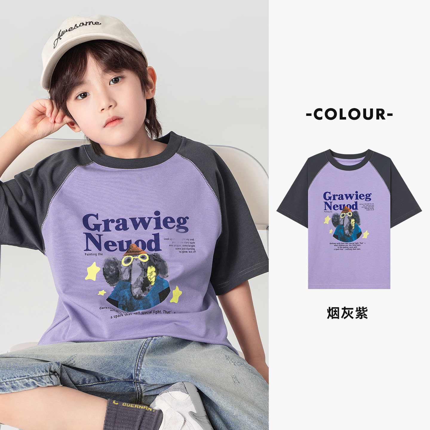 夏季男童撞色插肩全棉透氣印花親膚冰感短袖