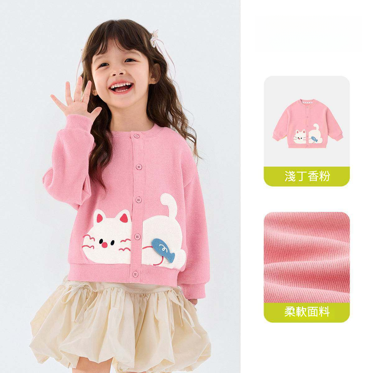 兒童春季開衫外套