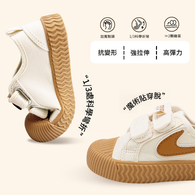 兒童魔術貼帆布鞋