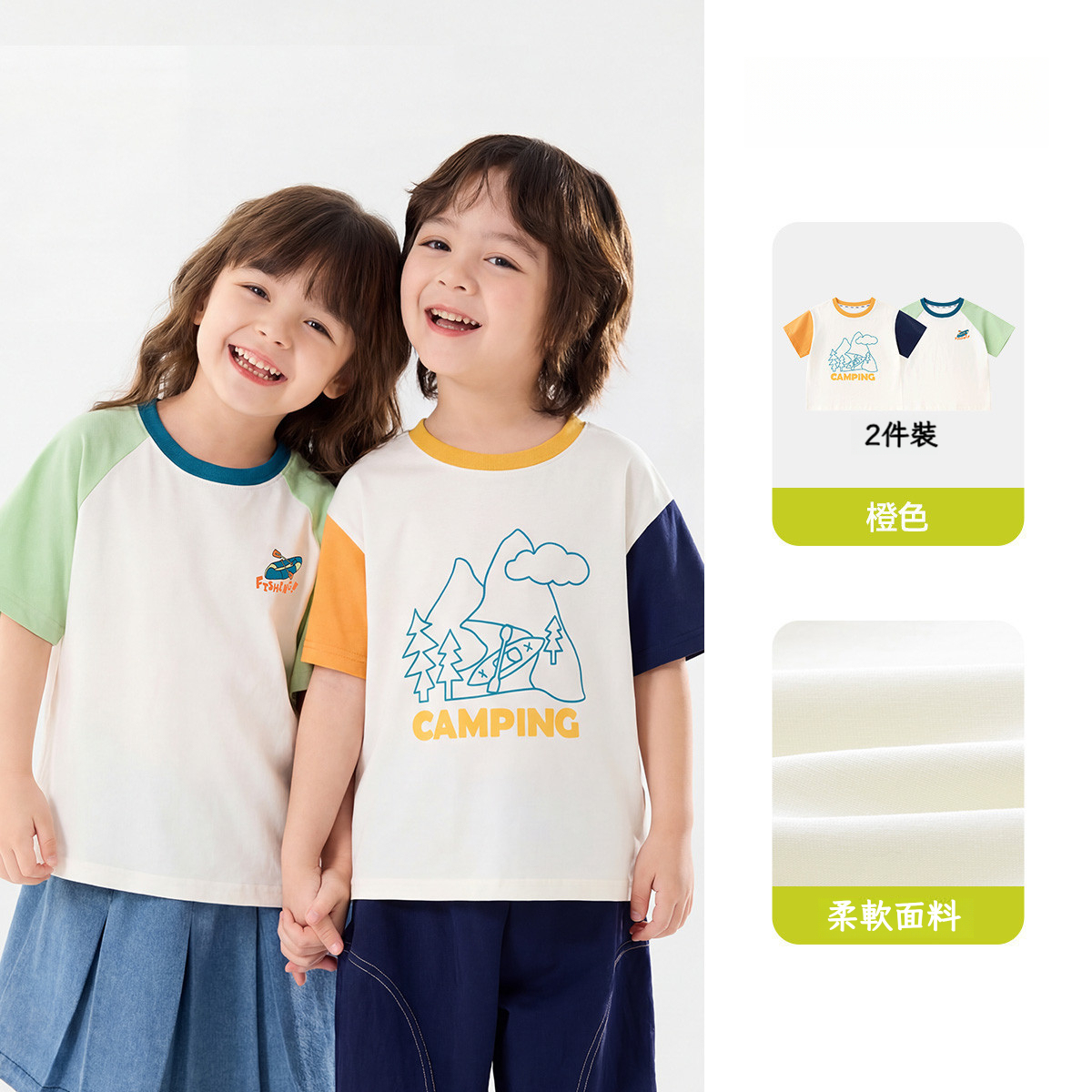 兩件裝兒童夏日抑菌短袖T