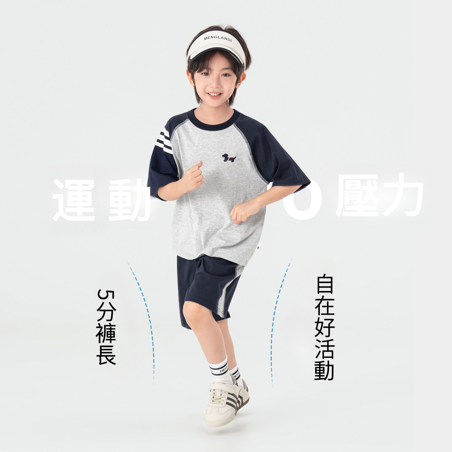 男童學院風短袖短褲運動套裝