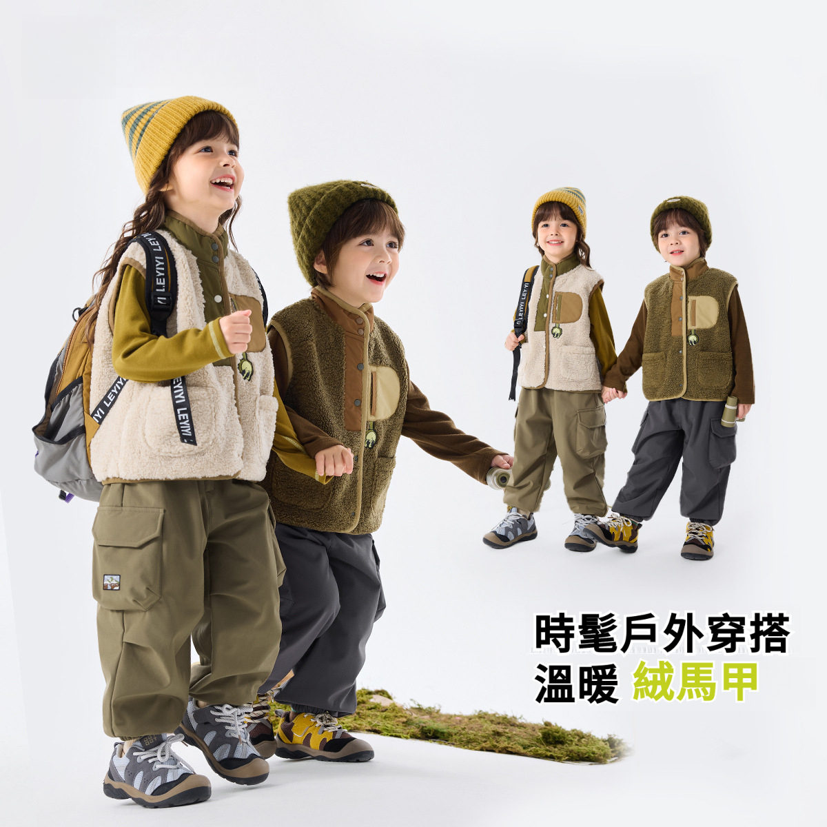 兒童冬季外層毛絨馬甲