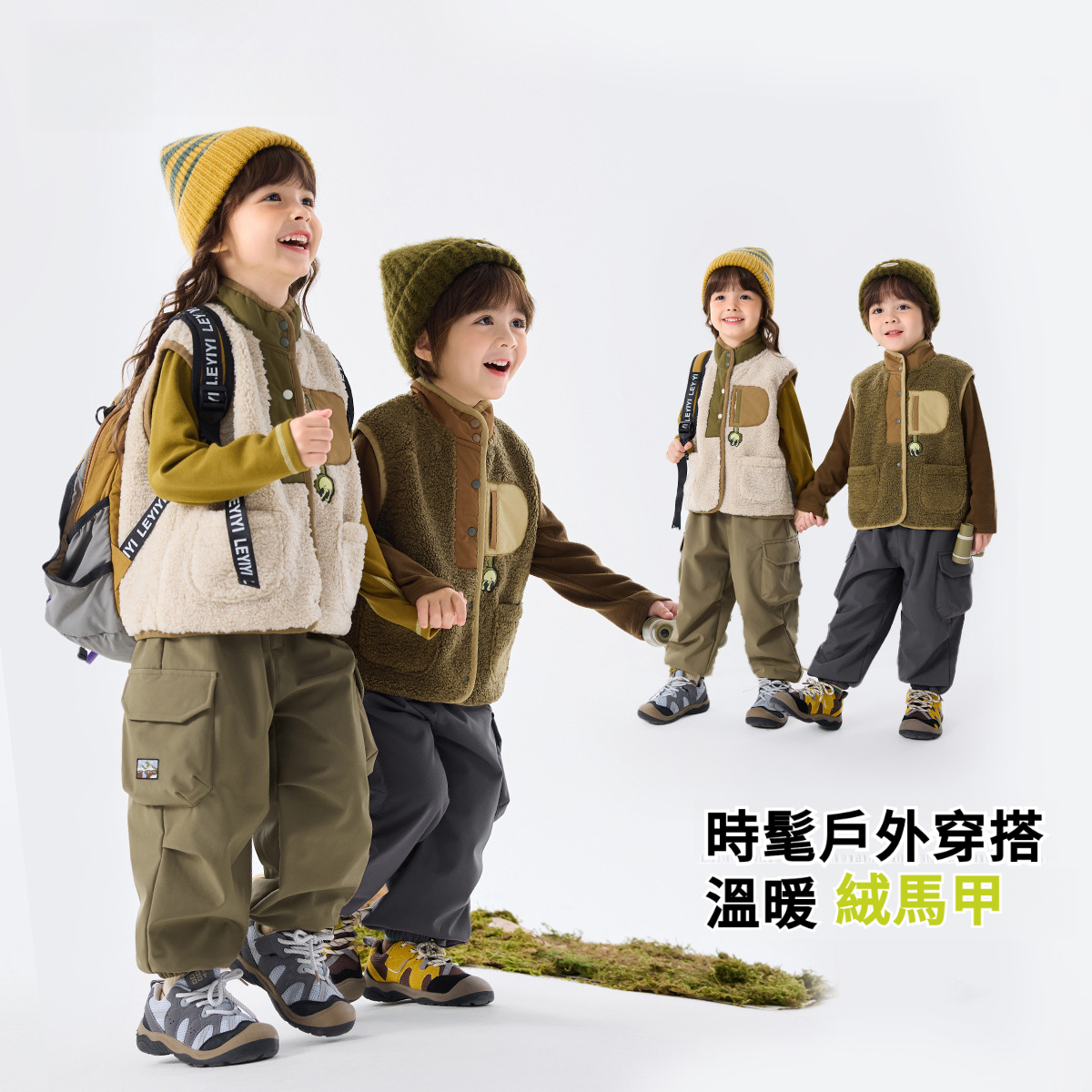 兒童冬季外層毛絨馬甲