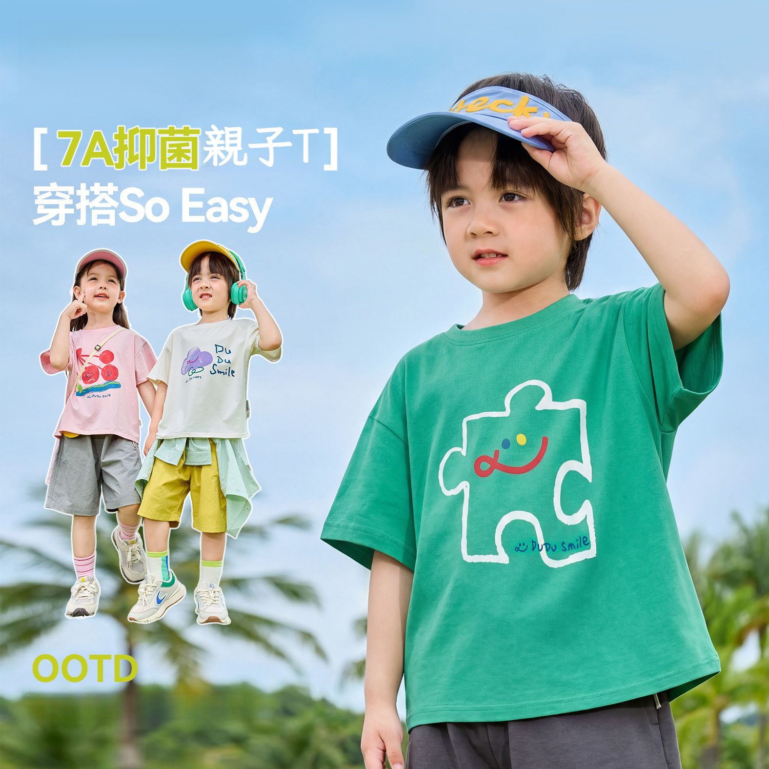 兒童親子趣味印花短袖T恤