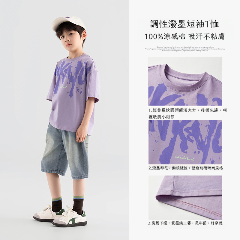 夏季男童潑墨印花涼感純棉上衣短袖T恤
