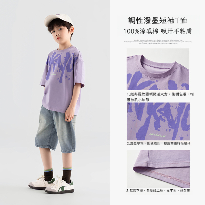 夏季男童潑墨印花涼感純棉上衣短袖T恤