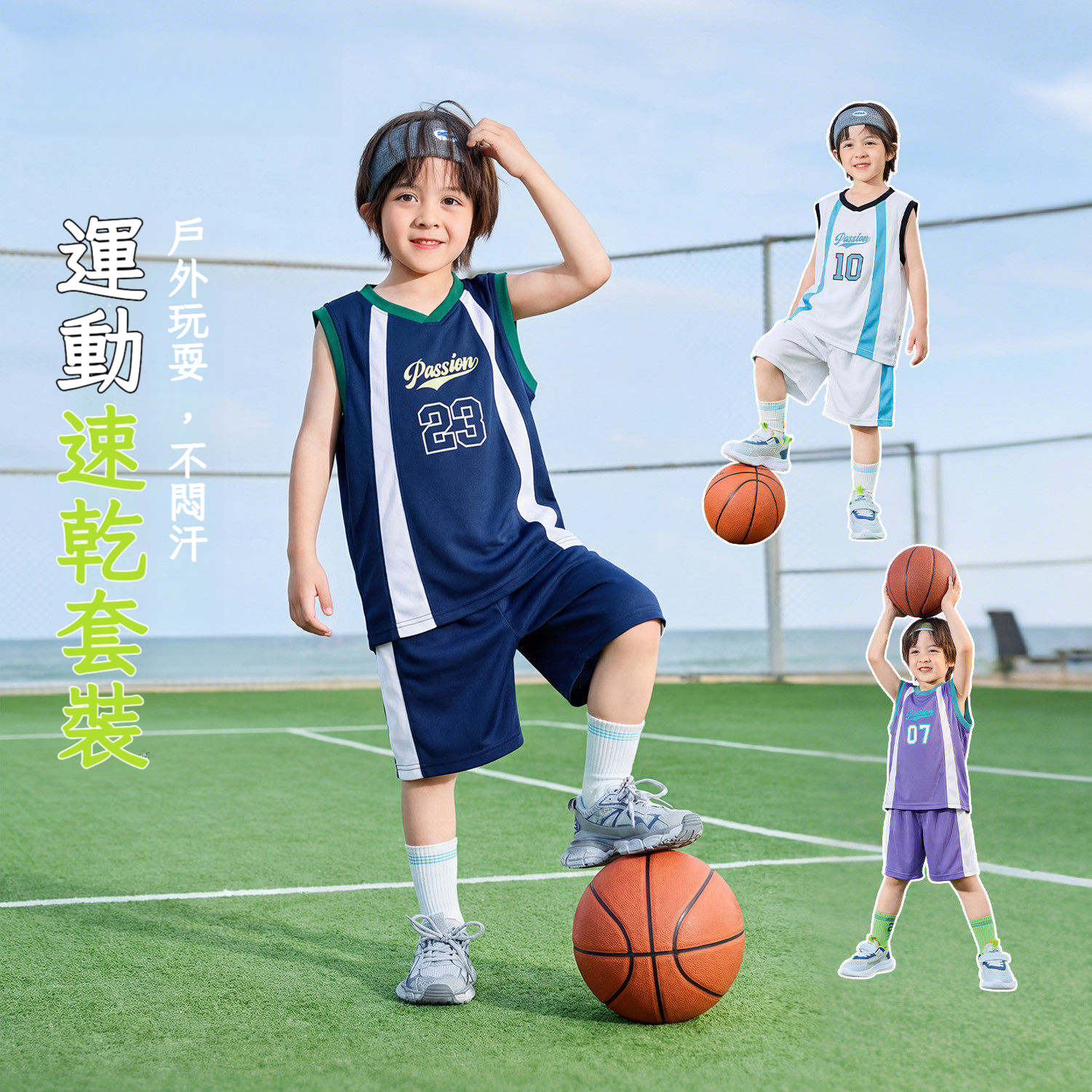 兒童速乾背心短褲兩件套