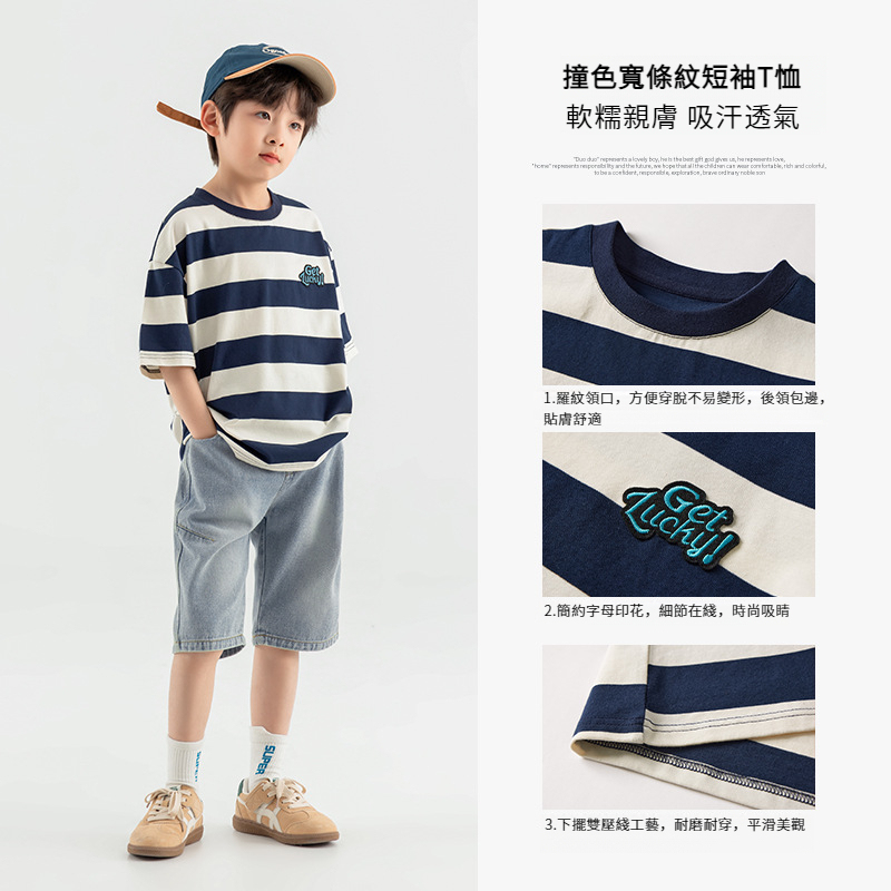 男童簡約百搭短袖