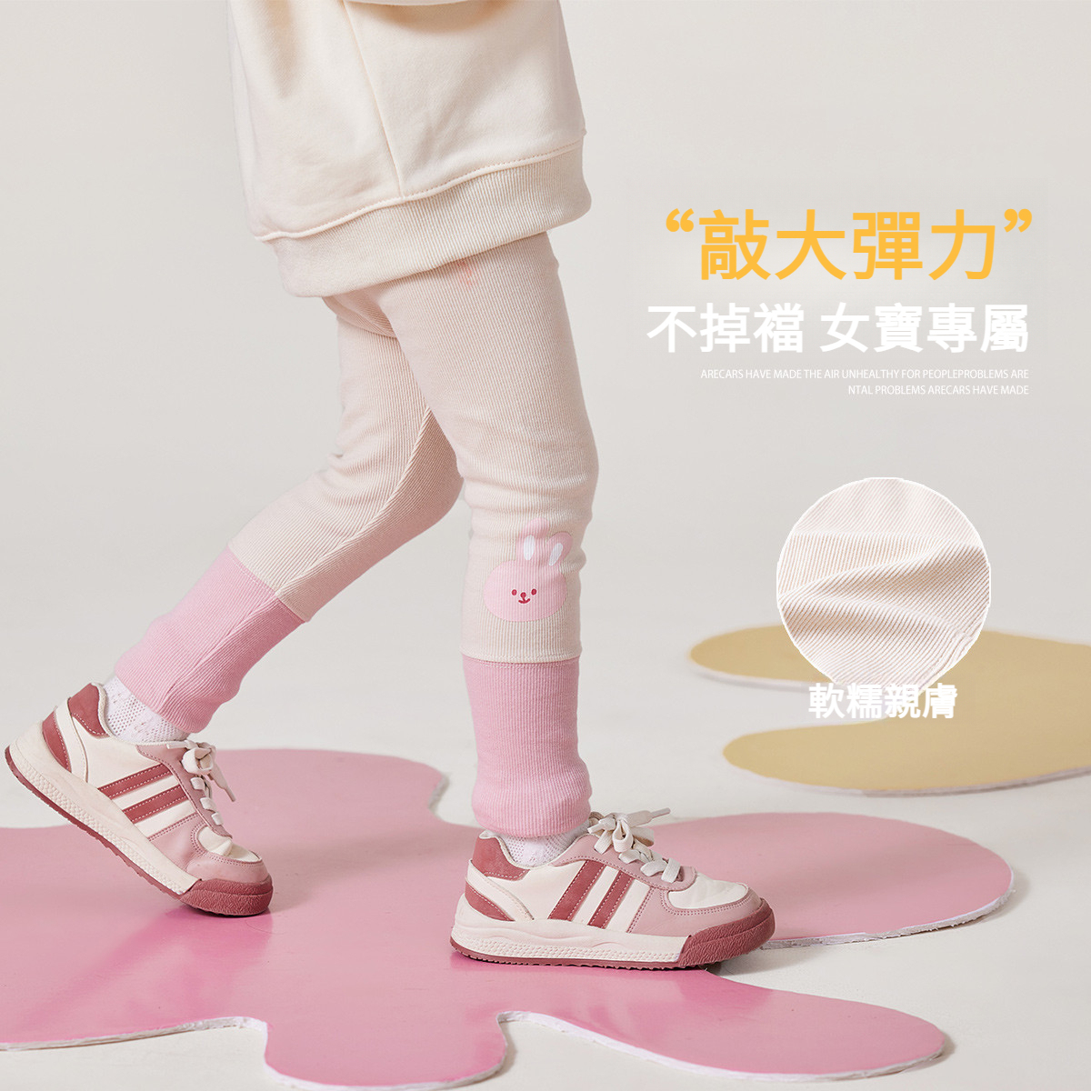 女童春秋保暖打底褲