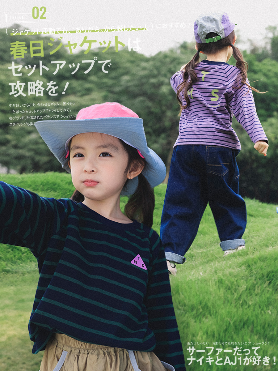 女童春季長袖撞色字母印花條紋長袖T恤